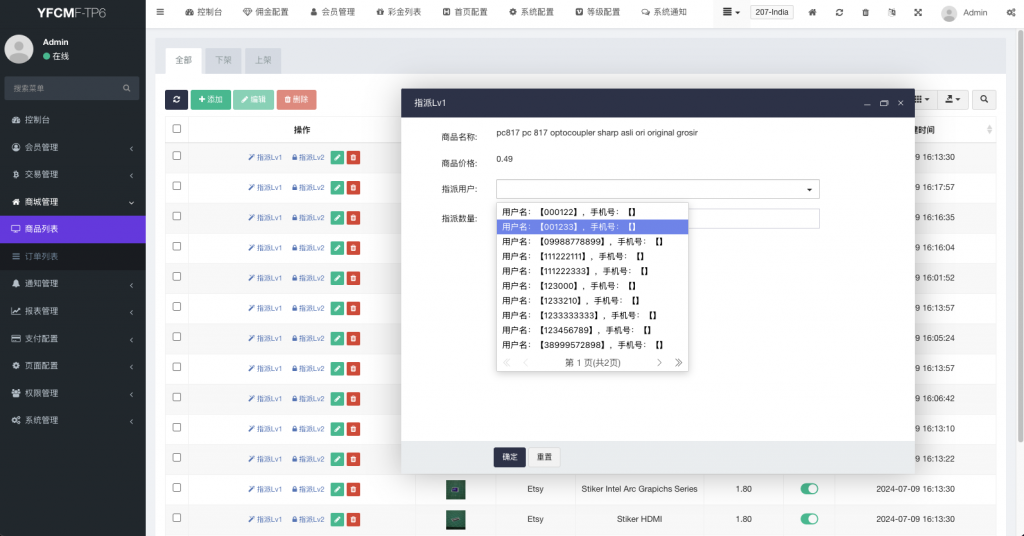 【海外多语言抢单商城】最新UI 多语言海外刷单/抢单系统/订单自动匹配系统/策略组/海外源码/tiktok