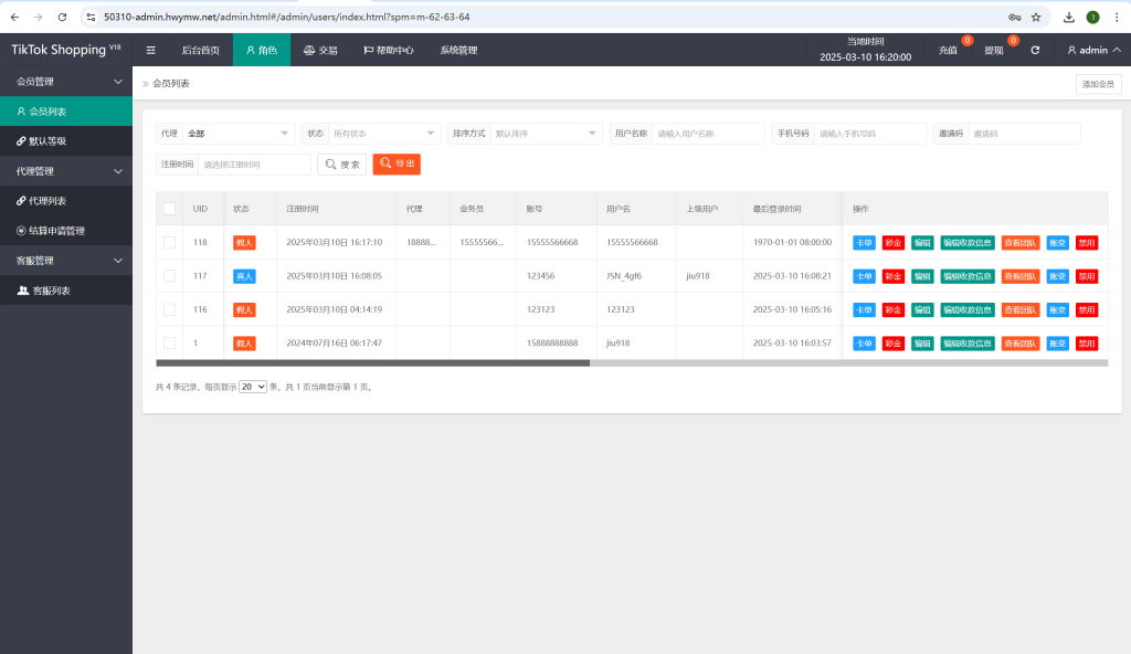 海外tiktok刷单抢单系统/多语言卡单连单/已内嵌tiktok