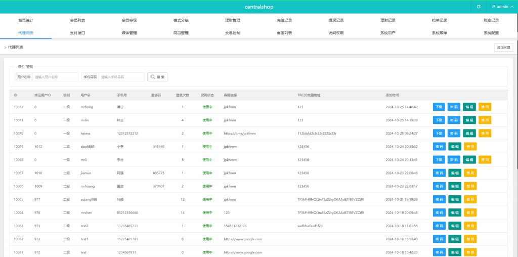 海外tiktok抢单刷单系统-前端uniapp-多语言-打针