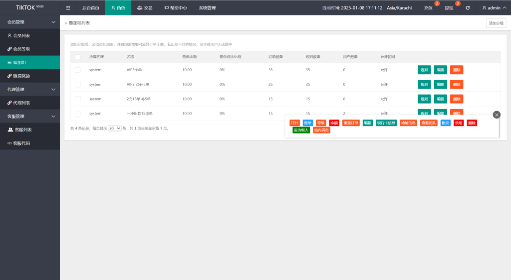 海外多语言抢单商城 | 最新TikTok 多语言海外刷单/抢单系统 | 订单自动匹配 | 连单卡单 | 海外源码