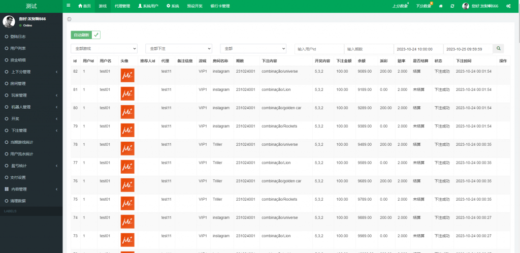 多语言海外伪商城刷单系统 | 巴西快三刷单 | 代理后台带预设 | UniApp + ThinkPHP