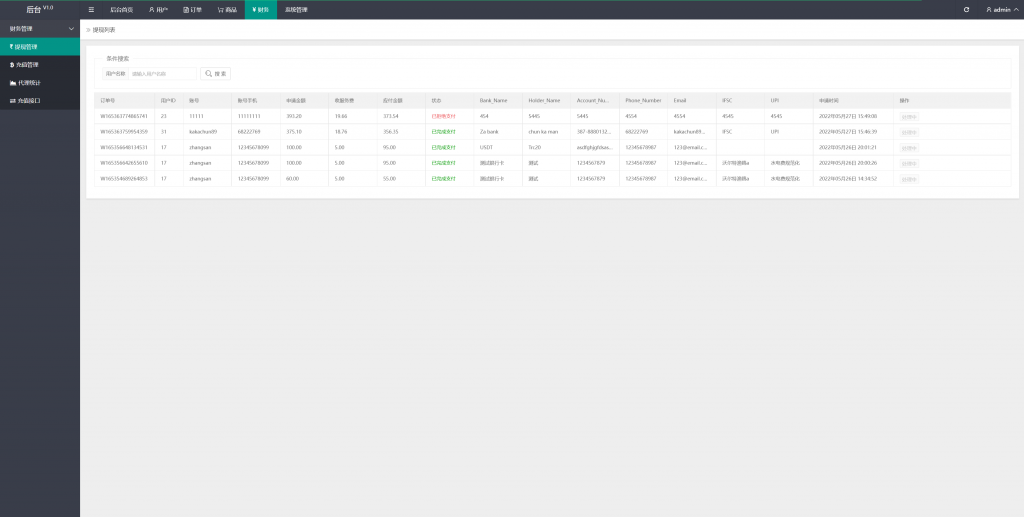 海外多语言刷单投资商城 | 电商抢单刷单系统 | 亚马逊自动抓取订单系统 | 返佣系统 | 叠加组功能