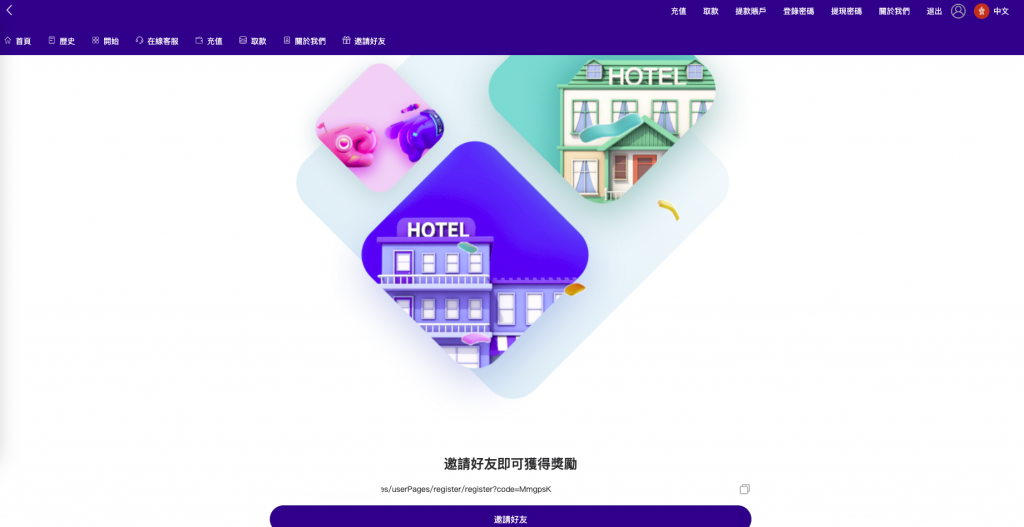 全新海外多语言酒店刷单系统 | PC与手机自适应 | 卡单连单 | UniApp前端开发