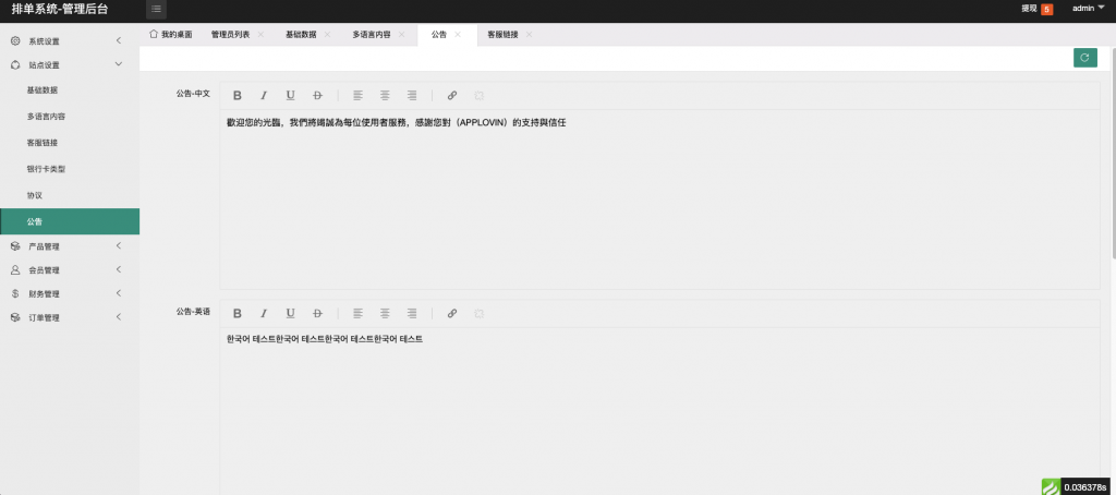 最新二开软件游戏抢单刷单系统 | 订单自动匹配 | 连单卡单 | 海外多语言爆火APP刷单