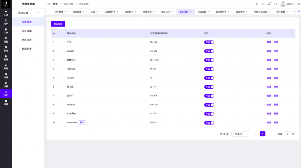 🌍 海外多语言抢单商城 | 海外刷单系统 | 自动匹配 & 手动派单