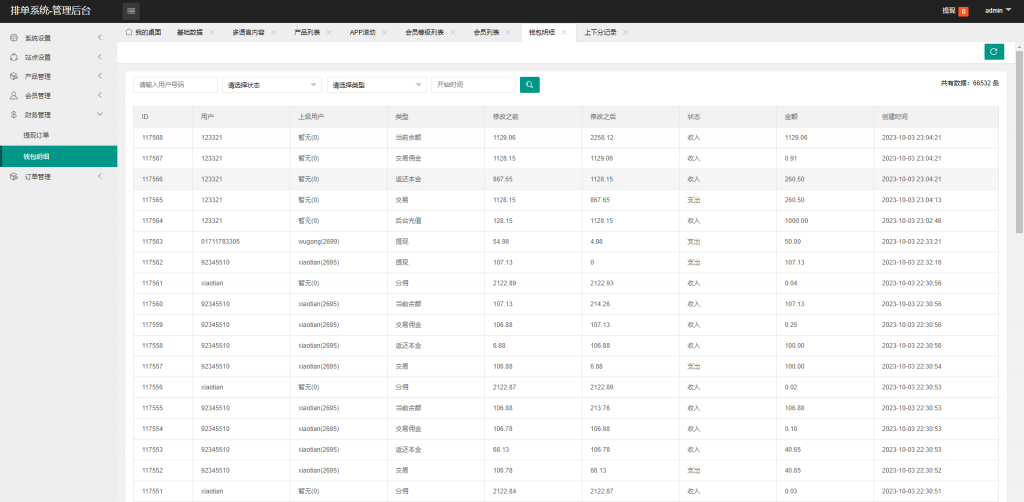 ✈️ 全新多语言海外航空刷单抢单系统 | 订单自动匹配 | 飞机票刷单系统 | UniApp + ThinkPHP