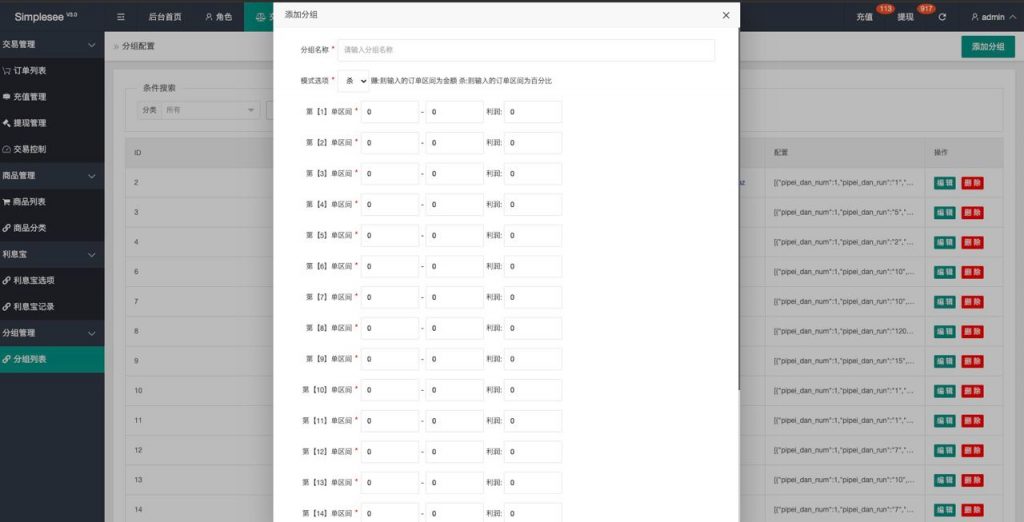 多语言刷单抢单商城系统 |定制 UniApp前端 + PHP后端 | 自动匹配与连单功能