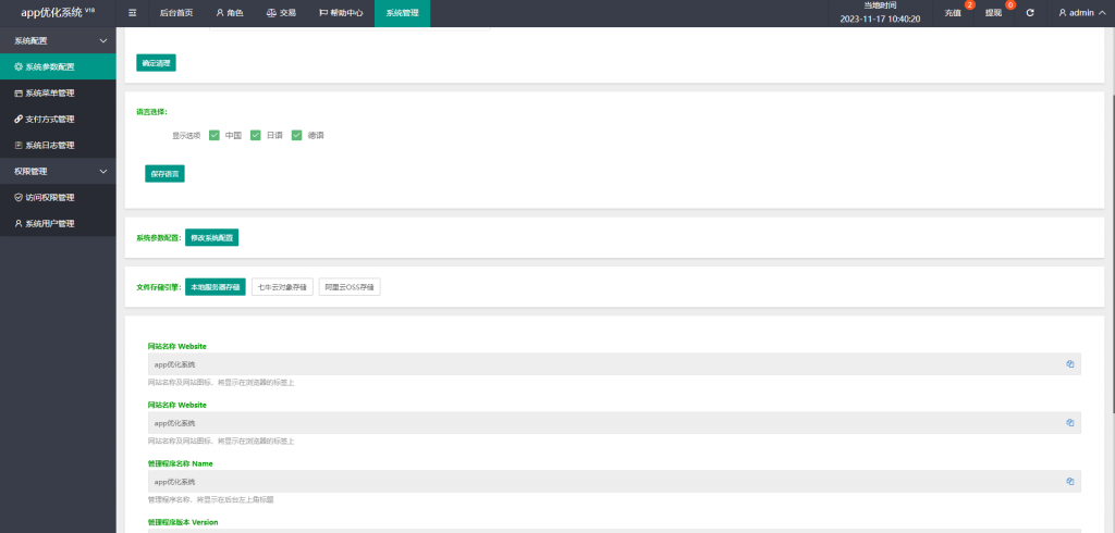 多语言海外刷单系统源码｜支持连单卡单｜软件游戏抢单平台UI升级版