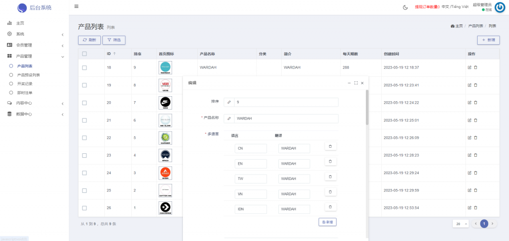 多语言 CP快3伪商城刷单系统｜预设开奖｜订单自动匹配｜Laravel + uni-app 开源源码