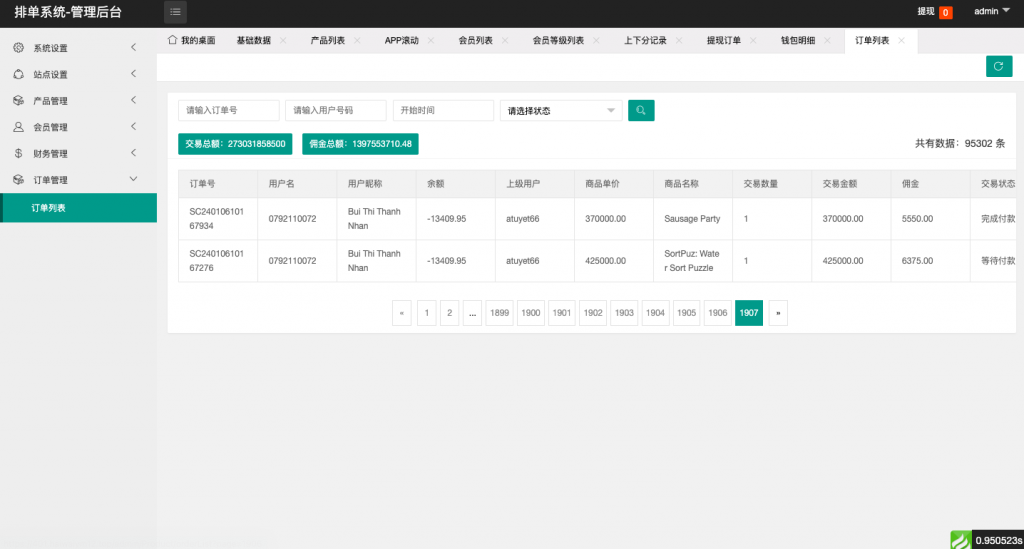 多语言海外刷单系统源码｜订单自动匹配｜新UI软件游戏抢单刷单系统 |卡单连单｜uni-app + ThinkPHP