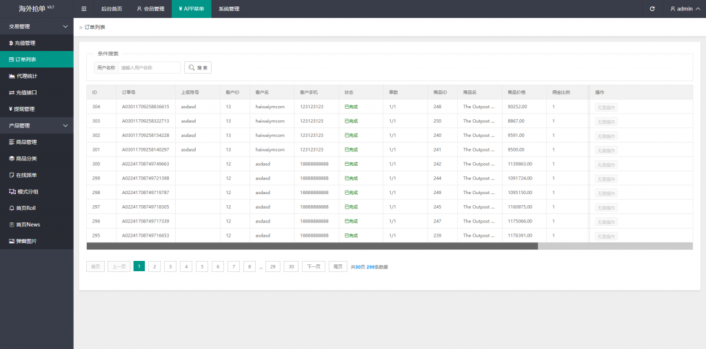 多语言酒店抢单刷单系统源码｜卡单连单玩法｜uni-app + ThinkPHP 全开源