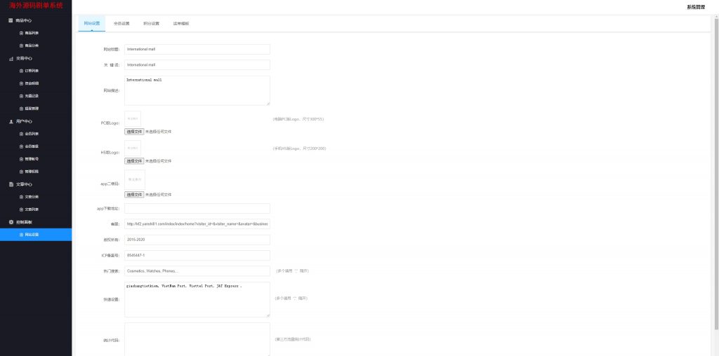 多语言刷单系统 APP 版本｜支持连单卡单玩法｜PHP 开发解决方案
