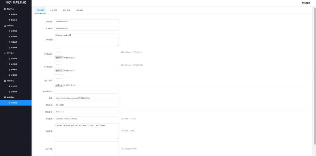 商城回收系统 多语言 订单自定义价格回收 海外商城订单回收 UI