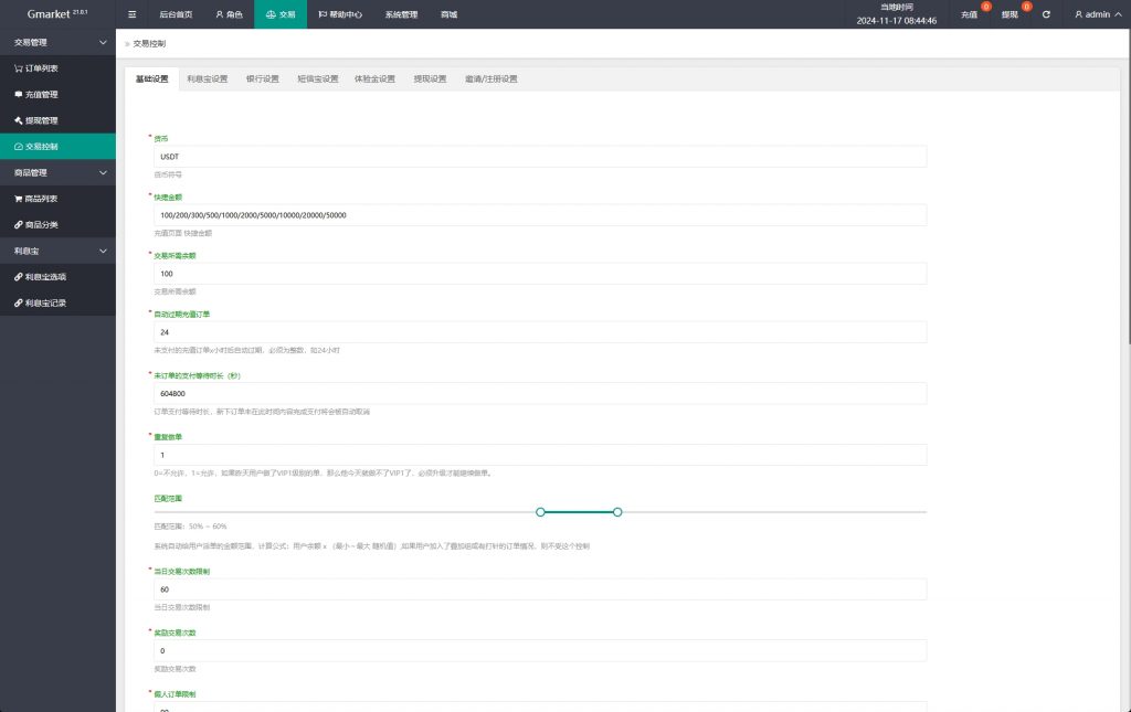 多语言海外刷单系统源码｜支持连单卡单+余额宝+签到体系｜PHP开发支持二开定制