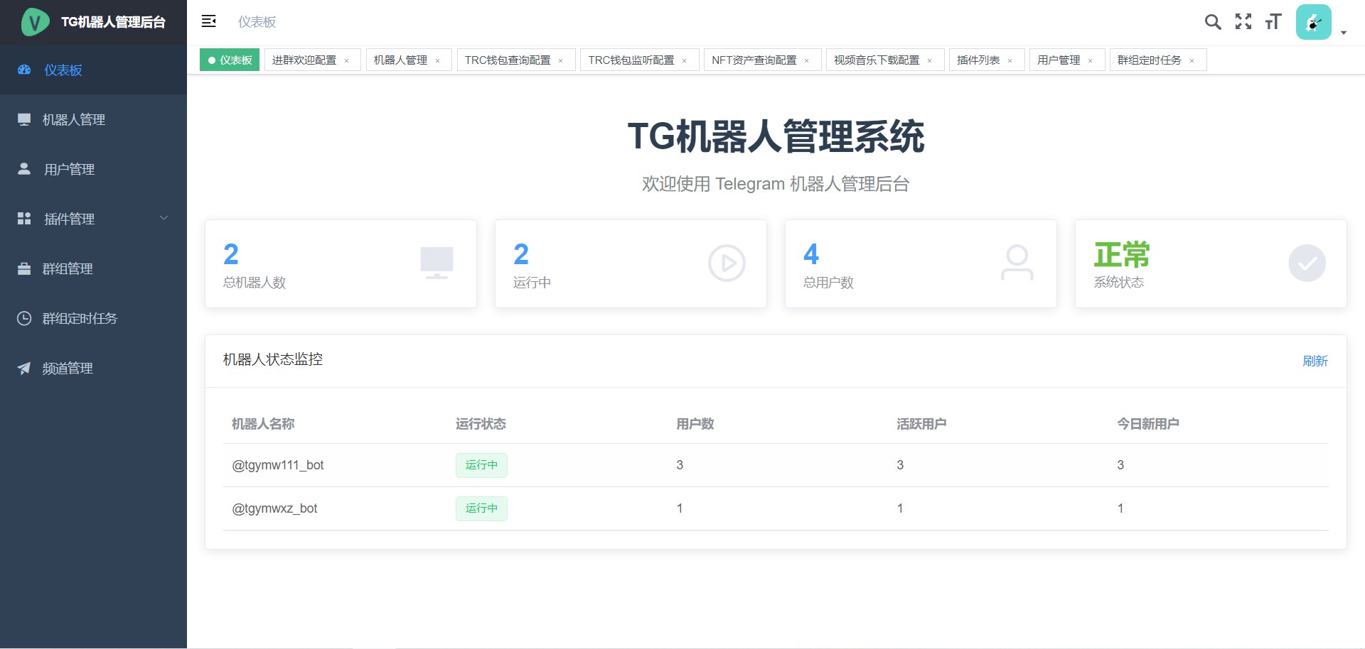 #TG机器人源码 #多功能机器人源码 #模块机器人T