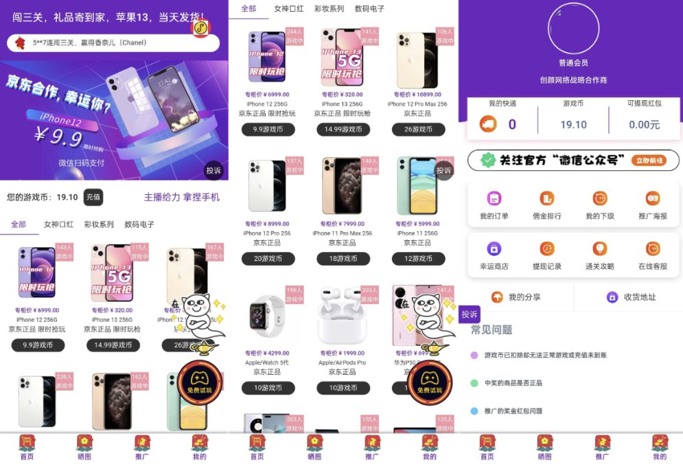 #口红机源码修复版运营级新ui口红机源码 口红机系统